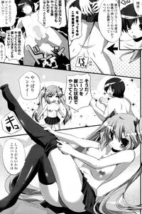 [itotin] Imouto Paradise! (Complete)