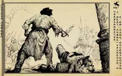 十字军的覆灭 黄云松 张昌洵绘 岭南美术出版社 上+下