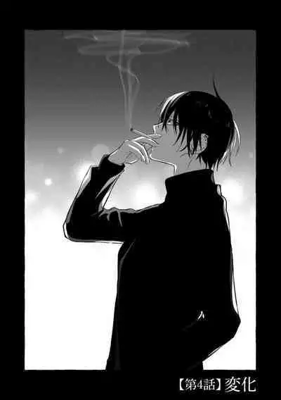 [Kotoko, Kamo] Sukui, SukuwareCh.1-12 | 乞救之噬，覆食殆尽 Ch.1-12 [Chinese] [橄榄汉化组]