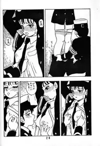 [UNION OF THE SNAKE (Shinda Mane)] AKIKO