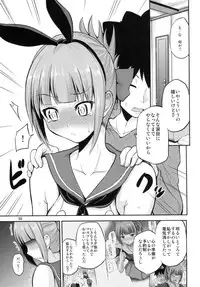 (C90) [Hoshimaki Project (Yano Toshinori)] Yuubari 30-sai no Yasen Collection (Kantai Collection -KanColle-)