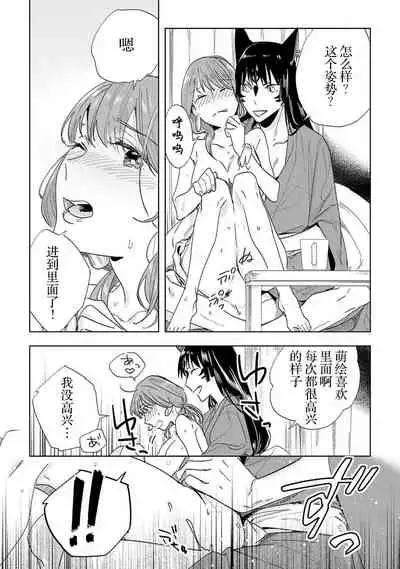 [Hachikawa Kyuu] Kami-sama to Ikenie H Keiyaku Shichaimashita | 我与神明大人签订了祭品H契约 1-3 [Chinese] [莉赛特汉化组]