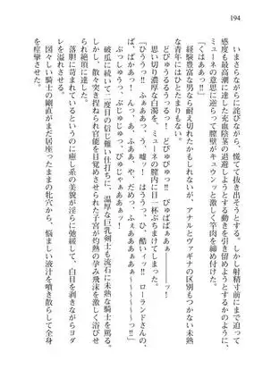 Tsuiteru Yuusha-sama!