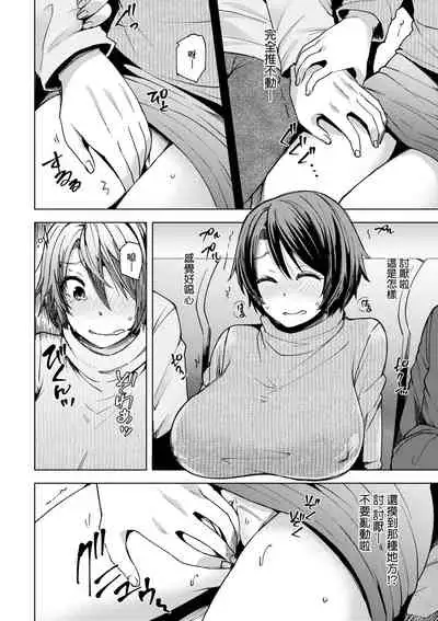 [Ayakase Chiyoko] Wakazuma Zakari | 若妻花滿開 [Chinese] [Digital]