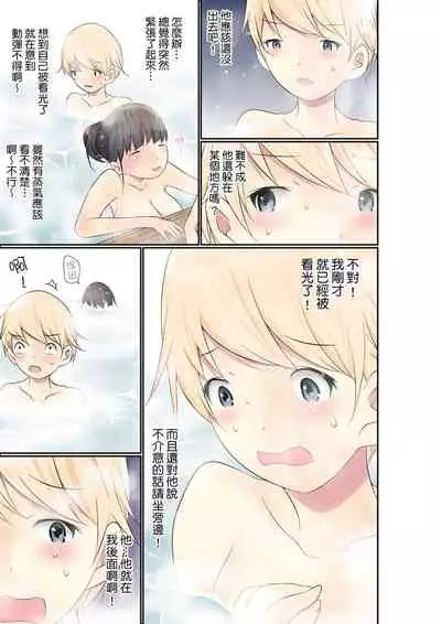 Manchira shiteru JK o Hakken shita node Gakuen Nai de Choukyou shite mita | 暴露狂女子高中生的日常生活 學校內的變態調教 Ch.1-23