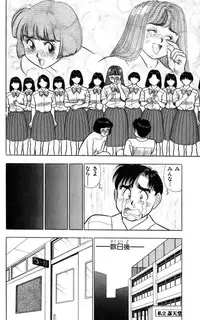 [Kosuke Yamada] - Omocha no Yoyoyo Vol 04 end