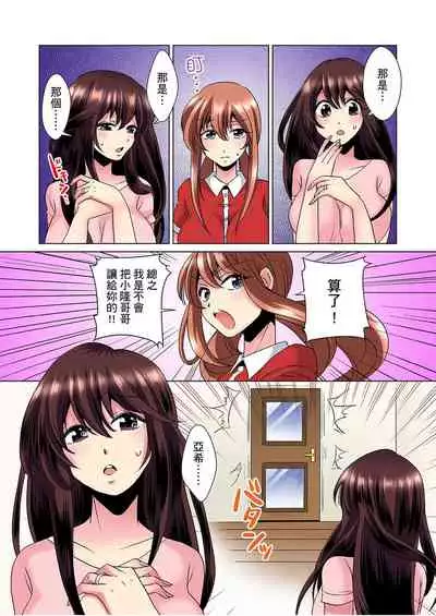 [Mima] Kon Nani Bikubiku Shiteru no ni… Shi nai no? - Ofuro de! Heya de! Living demo!? Aniki no Yome ni Iji rarete…- | 明明你的弟弟挺成這樣….還不上嗎？～在浴室！在房間！在客廳也是!?被老哥的妻子不斷地玩弄… Ch.1-12 [Chinese]