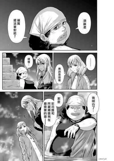 [Tetsu MOMOTA] Chijou Hyakkai R18 Ch66-70 [Chinese] 地上100層 [牛頭人酋長之魂漢化]