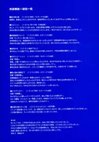 [Hoshiai Hilo] Hoshi no Furu Oto