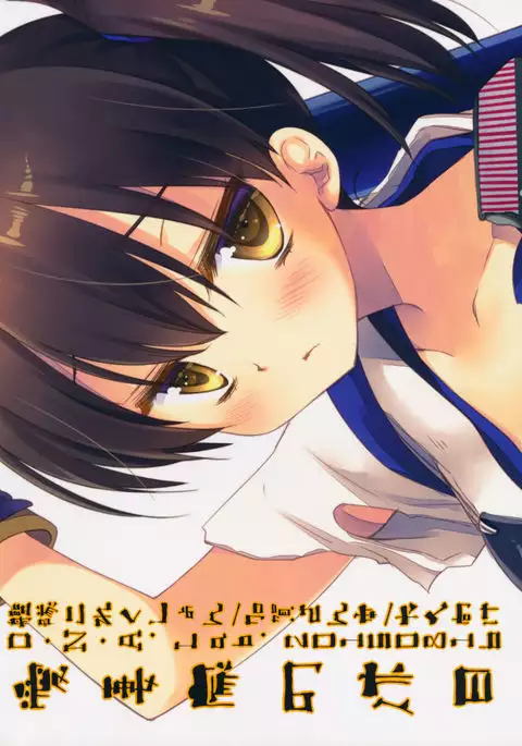 Aisaika no Kyuujitsu