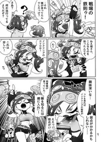 [Super Shizu Panda (SIZMA)] Michi to no Souguu (Splatoon) [Digital]