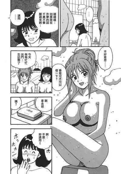 Makuhiru Yumeko | 夢子的異色世界