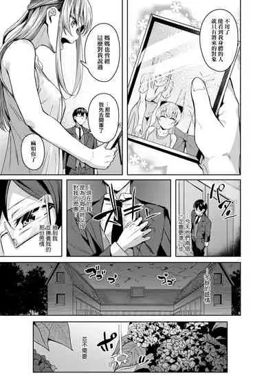 Midara Fushidara Yomosugara | 好色女 通宵發情 淫靡的夜晚