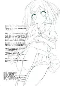 (C84) [Kitsune no Yomeiri (Nozomi Tsubame)] Nijiiro Summer Heroine (Various)