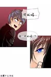 HouseHold Affairs 【卞赤鲤个人汉化】1~18话(持续更新中)