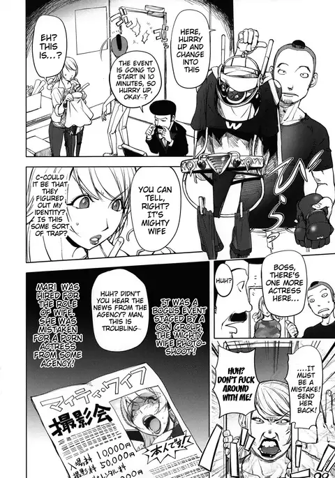 Netorare New Heroine