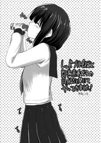 (COMITIA103) [DROP DEAD!! (Minase Syu)] Mizu to Mitsu to, Shoujo no Nioi act3_ep.1