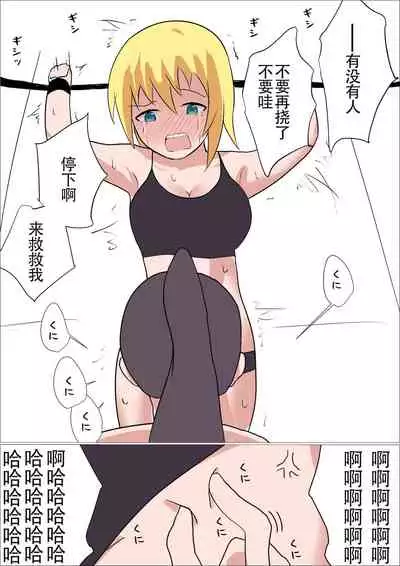 Kusuguri o Nameteru Onnanoko ga Technician na Onee-san ni Shikkin suru made Kusugurarete Hii Hii Iwasareru Hanashi