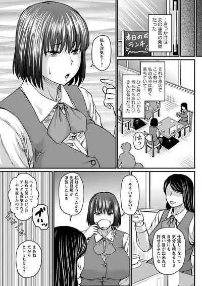 [Jirou] Uwaki ja Sumanai... - Je suis devenu sérieux au lieu de tricher [Digital]