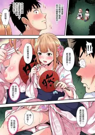 Gal Mama to Pakopako SEX ~ Hitozuma no Chouzetsu Teku ni Majiiki Zetchou! | 與辣妹媽媽淫猥啪啪SEX~人妻的性愛技巧讓人爽翻天! Ch. 1-16