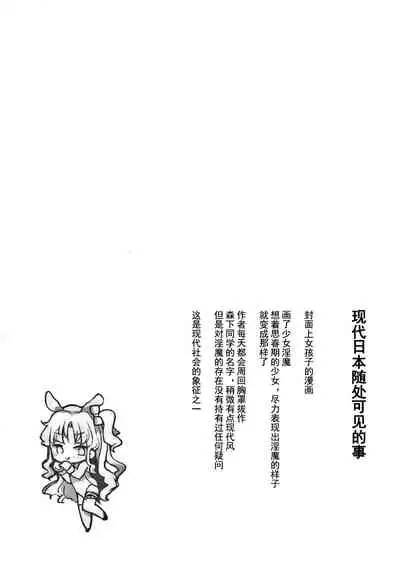 Sailor Fuku to Dokusen CHU Ch. 1-2