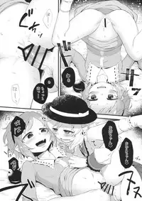 (Reitaisai 14) [tuiteyukenuyo (Zo)] Yume ka Utsutsu ka (Touhou Project)