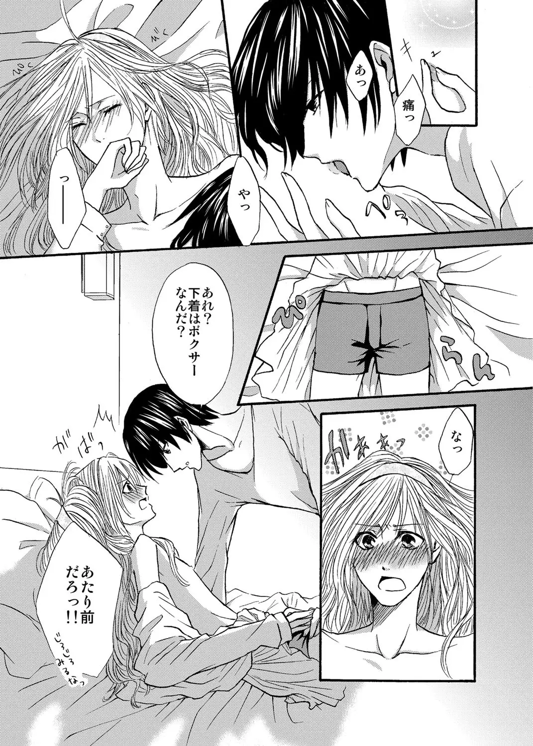 Otometeki Ren'ai