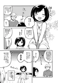 (C90) [squeezecandyheaven (Ichihaya)] Kanojo ga Aishita Kidnapper Omake