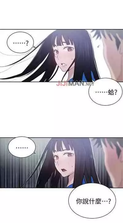 【周六连载】秘密教学（作者：美娜讚 & 鋼鐵王） 第1~85话