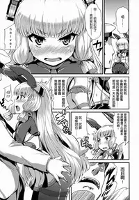 (C90) [Mizuwari Neko (Toyo)] Murakumo-san no Medegata!! (Kantai Collection -KanColle-) [Chinese] [一匙咖啡豆汉化组]