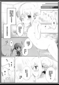 (C93) [Ame Usagi (Amedamacon)] Konya wa, Rize-san ga Onee-chan (Gochuumon wa Usagi desu ka?) [Chinese] [绅士仓库汉化]