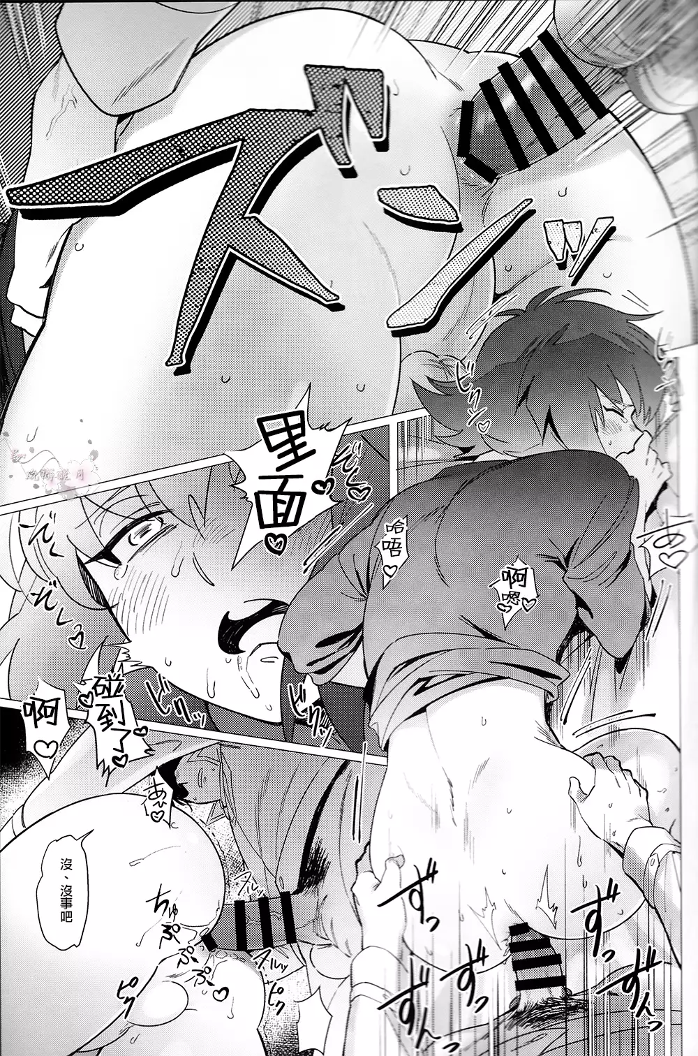 Judai-kun Do Not Say Such A Thing