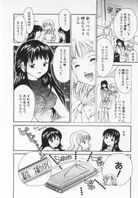 [Setsuna] Colorful Love