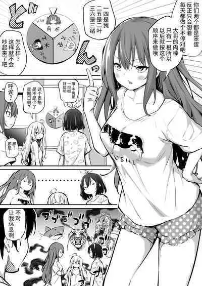 fanbox短片漫画集(异界小卖部出资汉化)