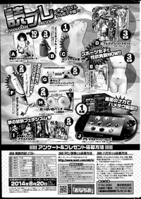COMIC Hanaman 2014-08