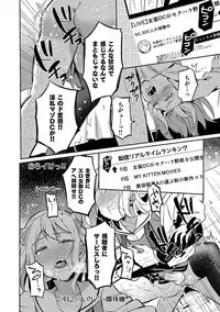 [Anthology] Kyawatama 2018-nen Fuyu Gou