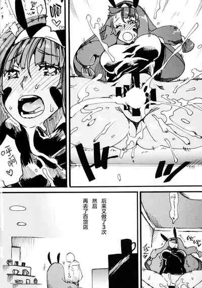 (C93) [Banana Koubou (Various)] Pharaoh to Issho ~Nitocris Dousei Goudou~ (Fate/Grand Order) [Chinese] [黎欧x苍蓝星汉化组]