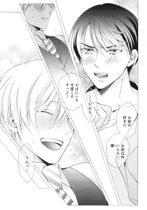 Kawaii Senpai no Kaigoroshikata