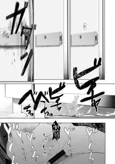 Eightman Sensei no Okage de Kanojo ga Dekimashita! | 感謝Eightman老師讓我交到女朋友!