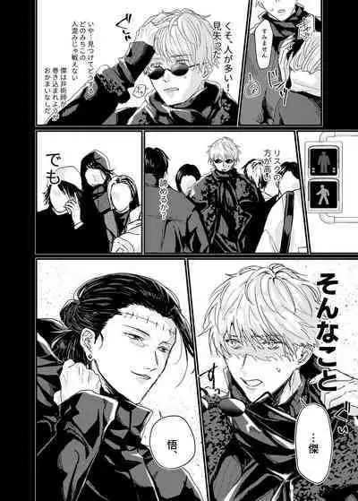 Manjushage no Yume no Naka