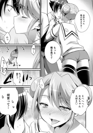 オトコのコHEAVEN Vol.52