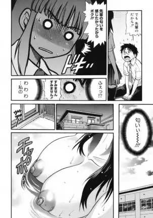 美~ちく♥
