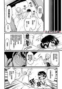 [ はらだ]我的同班同学太过于敏感很不妙[CHN]