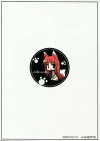 (SC38) [Koito Sousakusho (Hinata Mutsuki)] Komugi to Hito to Ookami to (Spice and Wolf)