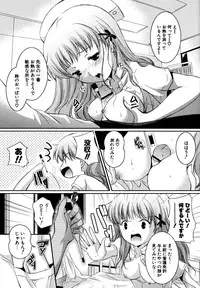 [Katase Nano] Hatsukoi Lesson