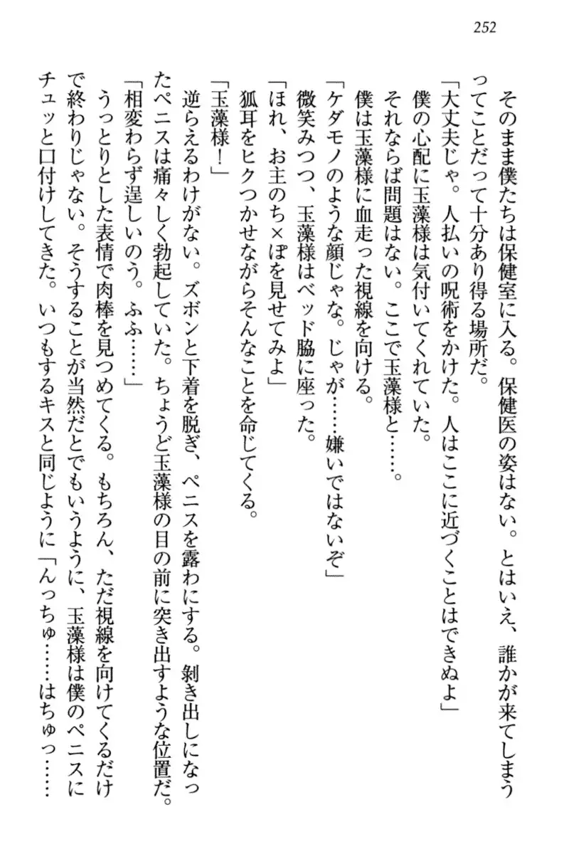 Kitsune ni Yomeiri - Kyuubi no Tamamo-sama to Shinkon Seikatsu