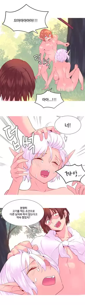 A World that I Rule Ch.1-27