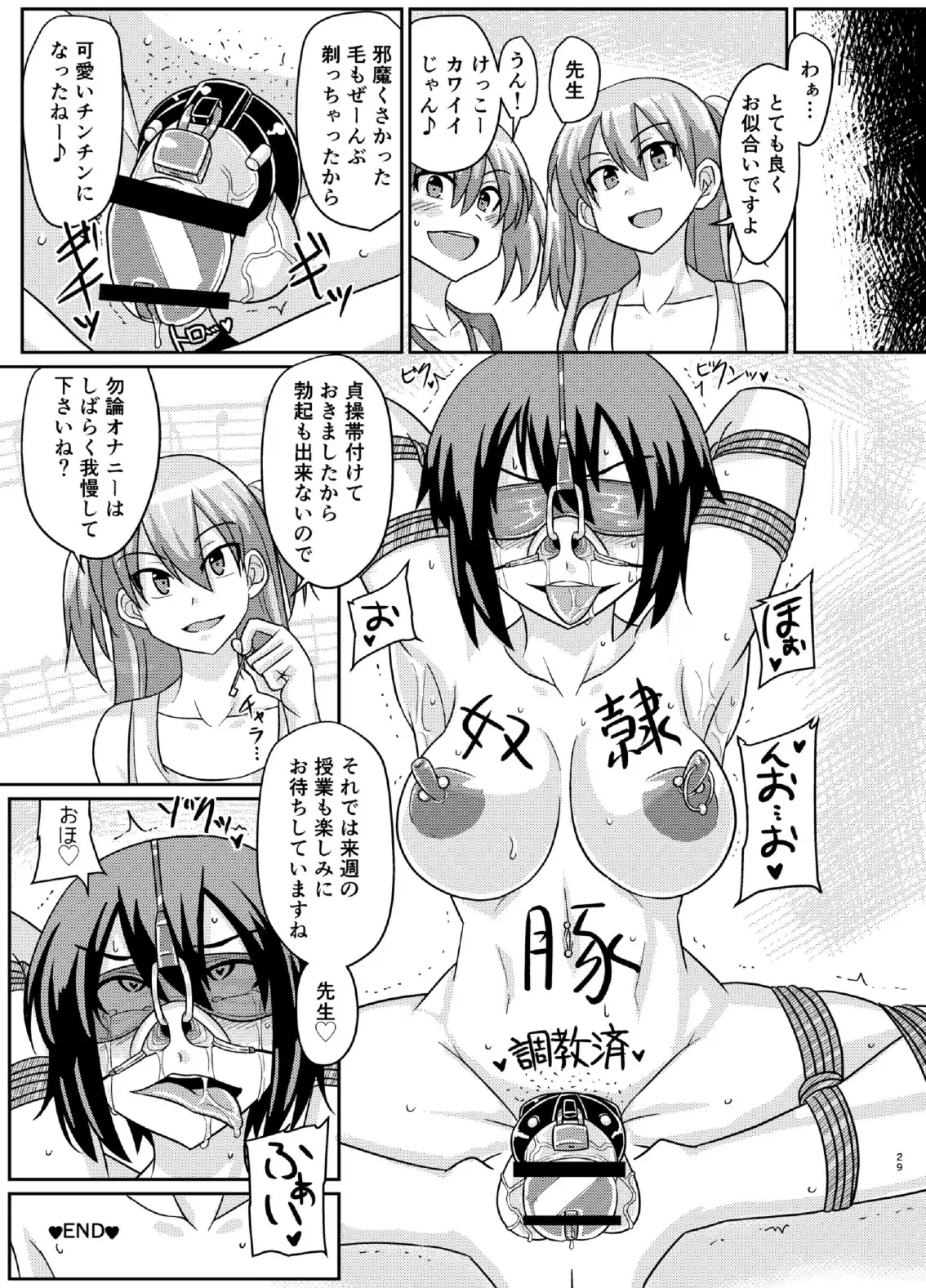 ふたぶた
