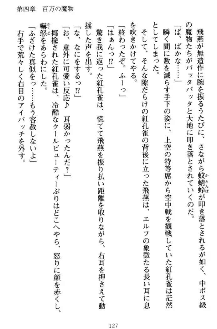 エロくてニューゲーム!