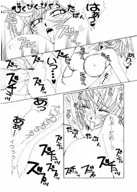 [LOVE JOKER(YUMI)] エル♂xミスラ (ファイナルファンタジー XI)